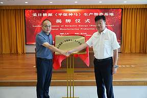 全链协同赋能全球化发展：采日能源（平煤神马）生产智造基地落地驻马店，GW级海外储能合作签约