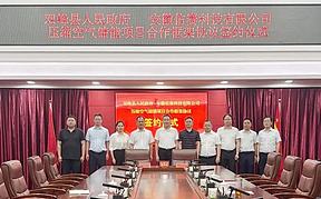 佑赛科技与双峰县人民政府签署合作框架协议