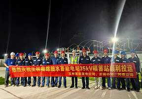 南网储能玉林福绵抽水蓄能电站35kV变电站正式投运