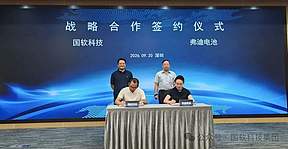 强强联合 | 国软集团与比亚迪弗迪电池签署框架合作协议