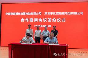 产业鹊桥会：央企国家队携手新能源龙头，激活电池循环新动能