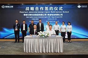 零碳引擎科技集团与弗迪电池签署战略合作协议