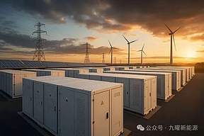 九续正式入列！300MW/1200MWh构网型电站蓄势待发