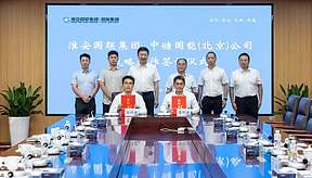 盐矿+储能双向赋能 | 中储国能与淮安国联集团签署战略合作协议