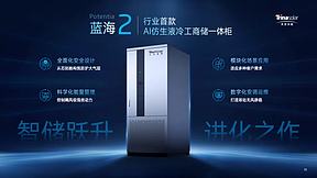 20台之后又加10台！客户为何对天合蓝海2“越买越上头”？