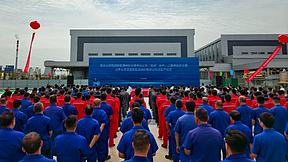 一期5万吨投产、二期10万吨开工！滨州九环30万吨磷酸铁项目加速建设