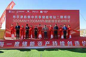 新疆阿勒泰地区最大单体储能电站——布尔津300MW/1200MWh构网型储能项目正式启动