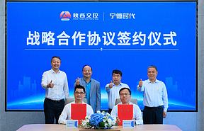 陕西交控集团与宁德时代签署战略合作协议