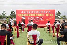 强强联手，共赢未来 | 热烈祝贺安徽盛润与安徽宏电能源达成战略合作！