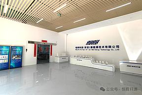 恒辉科源完成数千万元天使加轮融资，液态金属电池产业化进入加速期