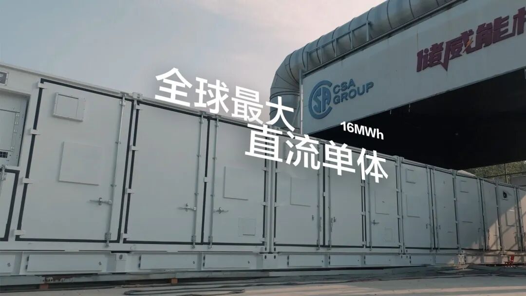 远景完成行业最大规模储能火烧测试 极限验证回应大容量安全挑战