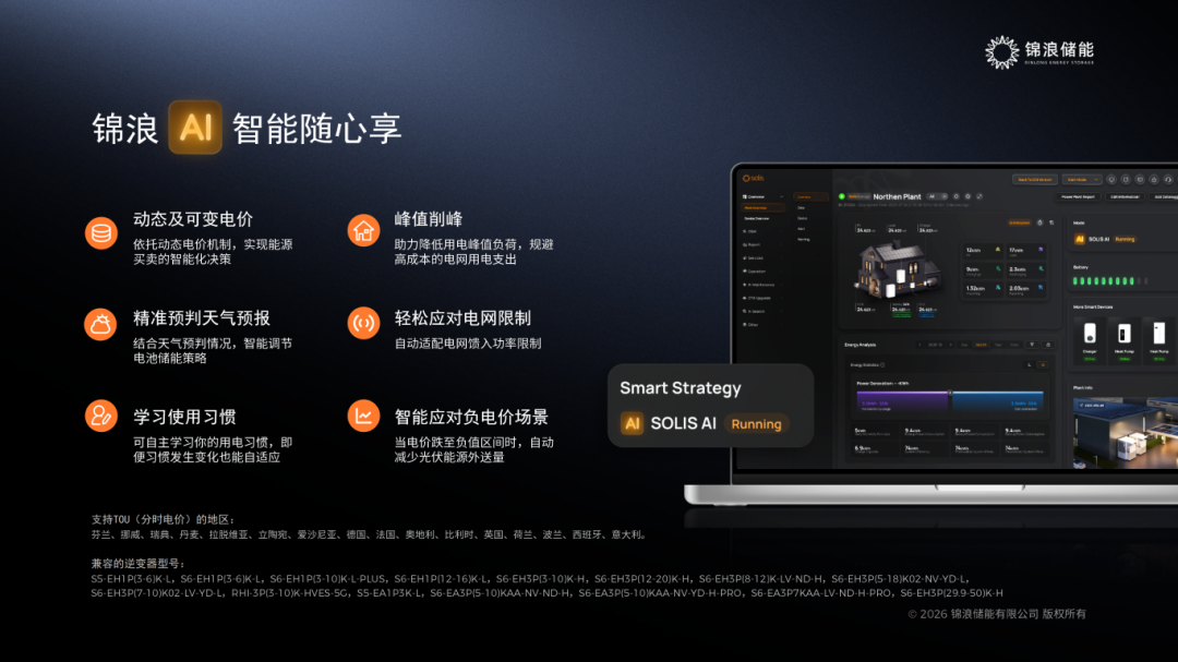 FlexHome & IntelliHome-CN-V1.1_39.png