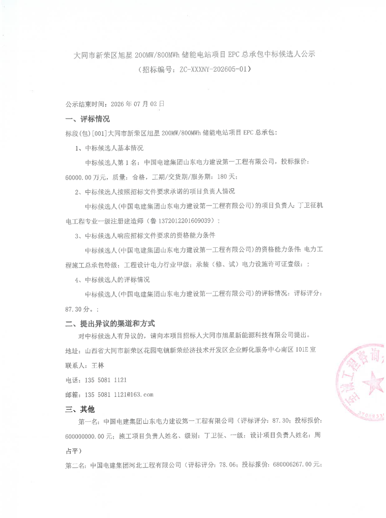 屏幕截图 2026-06-30 101048.png