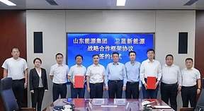 卫蓝新能源与山东能源集团达成全面战略合作