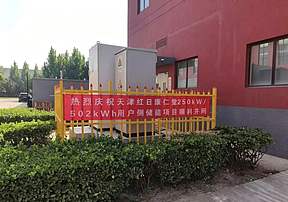 新能源公司首个用户侧储能项目建成投运