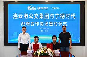 宁德时代与连云港公交签署五年战略合作协议
