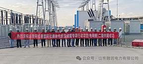 阿拉善盟景敖乌珠日储能电站（二期）项目顺利并网送电