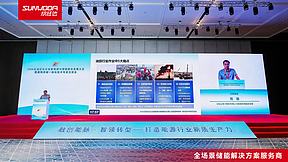 源荷醇储协同发力｜欣旺达储能探索油田绿色低碳转型新路径