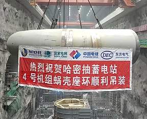 新疆哈密抽水蓄能电站四台机组蜗壳座环完成吊装