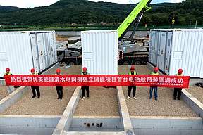 优美能源清水电网侧独立储能项目首台电池舱吊装圆满成功