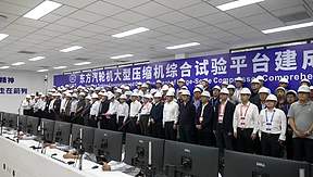 国内最大！天津电气院承建的国内最大电驱双拖大型压缩机综合试验平台开始投运