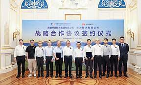 西藏开投集团与华为公司签署战略合作协议