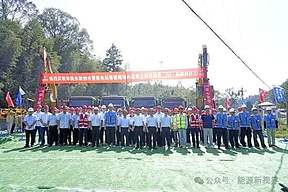 江西永新抽蓄电站筹建期工程正式开工