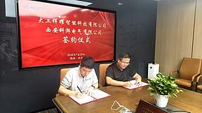 强链补链，协同破局：科湃恩杰与大工晖耀达成储能战略合作