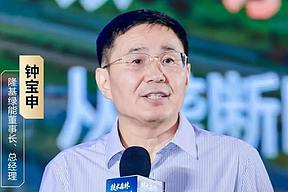 钟宝申:创新成就中国光伏