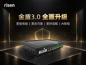 AI赋能工商业光储管理 ，东方日升金盾3.0 EMS全面升级