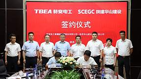 陕建华山建设集团与特变电工新能源战略携手
