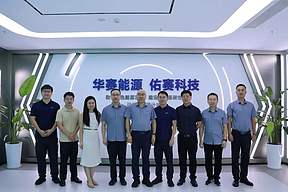 华赛能源与华夏天信开展座谈交流
