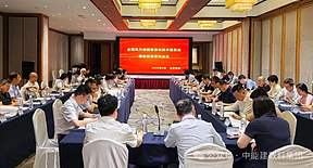 数科集团牵头编制的国家标准《压缩空气储能电站储换热系统技术要求》送审稿通过审查
