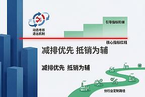 零碳工厂不是贴标签!工信部新规严防“漂绿”乱象