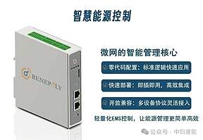 新品介绍｜能源管理系统控制器龙控0号正式亮相