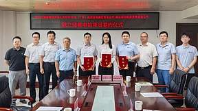 中元能源集团、清远诚创能源与连山县人民政府举行储能项目合作签约仪式