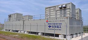住友电工启动柏崎市第四期钒电池储能系统建设，累计储能容量达32MWh