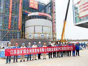 徐矿发电公司熔盐储能项目主厂房主体顺利封顶