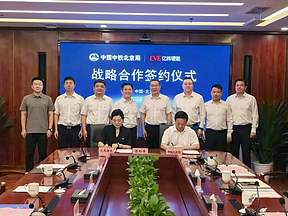 亿纬锂能与中铁北京局签署战略合作协议