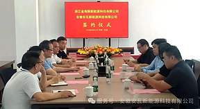 强强协同 双向赋能｜安瓦科技与金海豚新能源达成移动储能电池系统战略合作