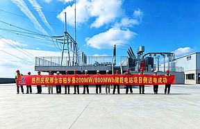 邢台柏乡200MW/800MWh储能电站项目顺利完成倒送电