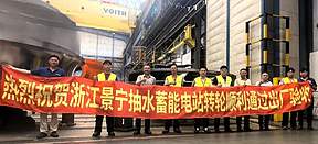 再传捷报丨景宁抽蓄电站2号机组转轮 、球阀顺利通过出厂验收