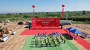 “彩电大王”不造电视改储能了？创维集团旗下公司300MW/600MWh储能项目落子山西