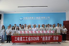 顾功开赴陕西山阳抽水蓄能电站调研并开展“送清凉”慰问