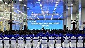 楚能新能源襄阳70GWh锂电池产业园项目投产！