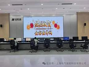 献礼国庆｜电气储能之华能石洞口20MW/80MWh液流储能项目实现全容量并网