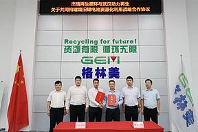 强强联合｜杰瑞再生循环与格林美动力再生基地达成战略合作，共筑锂电循环产业新生态