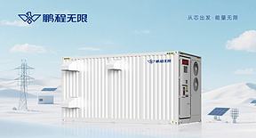 戈壁上的“超级方阵”：妙岭1GW/2GWh共享储能电站项目
