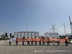 云州昊云10MW/20MWh储能项目圆满并网