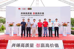 万达工业（始兴）有限公司工商业储能项目上线仪式圆满举办